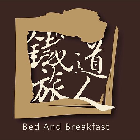 Railway Traveler B&B T'ai-tung Extérieur photo